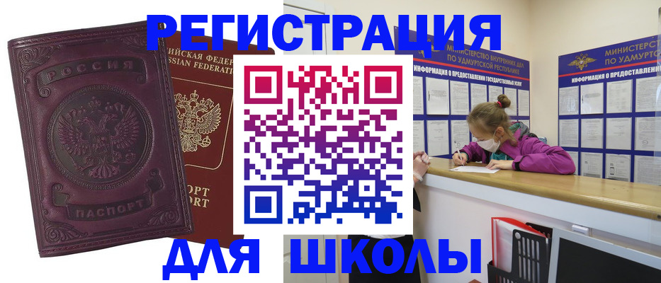 временная регистрация для всех в Яхроме