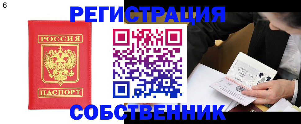 временная регистрация поиск в Яхроме